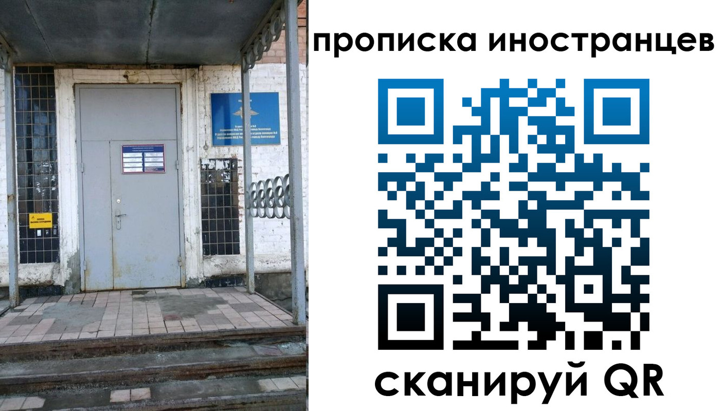 прописка для работы в Пикалёво