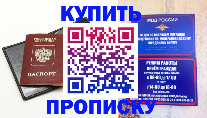 прописка регистрация в Пикалёво