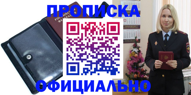 пропишу в квартире в Пикалёво