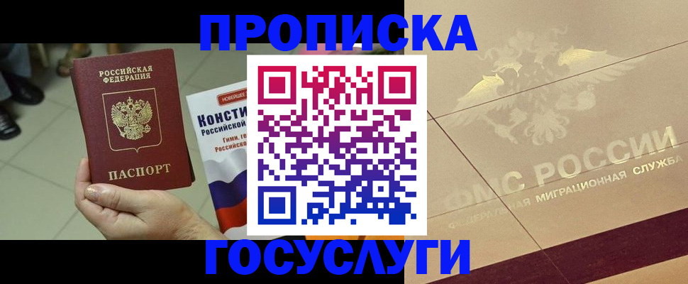 временная регистрация для школы в Пикалёво