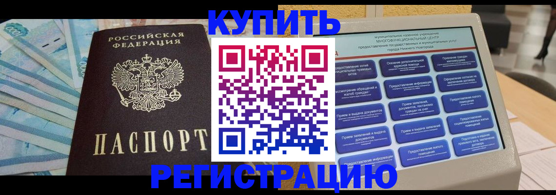 прописка в квартире в Пикалёво