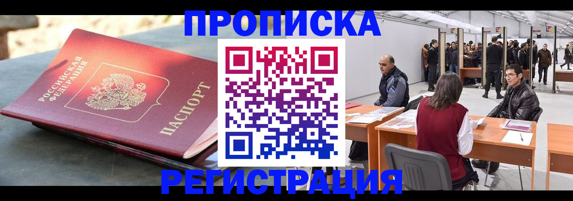 прописка гарантия в Пикалёво