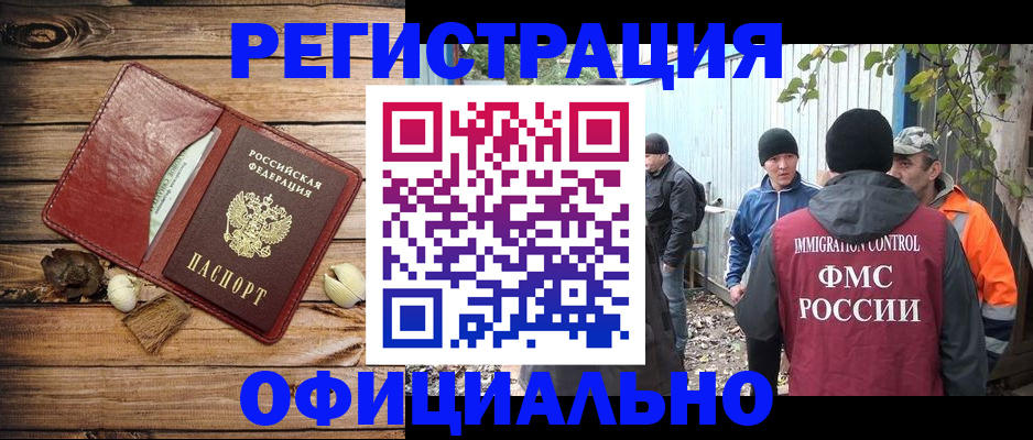 прописка регистрация в Пикалёво